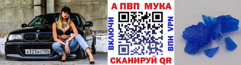 Альфа ПВП VHQ Анадырь