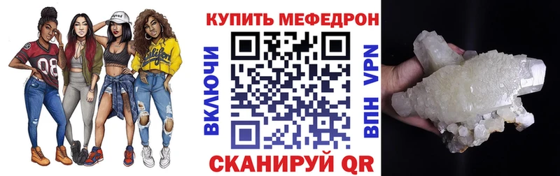 Меф мука Анадырь