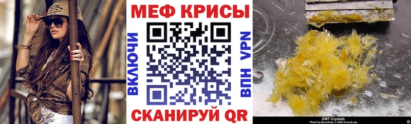 Мефедрон мука Анадырь