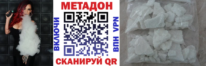 Метадон мёд  Анадырь 